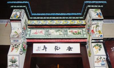 【锦绣三楼之蚕花弄】
